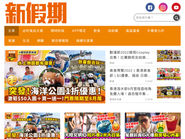 weekendhk.com