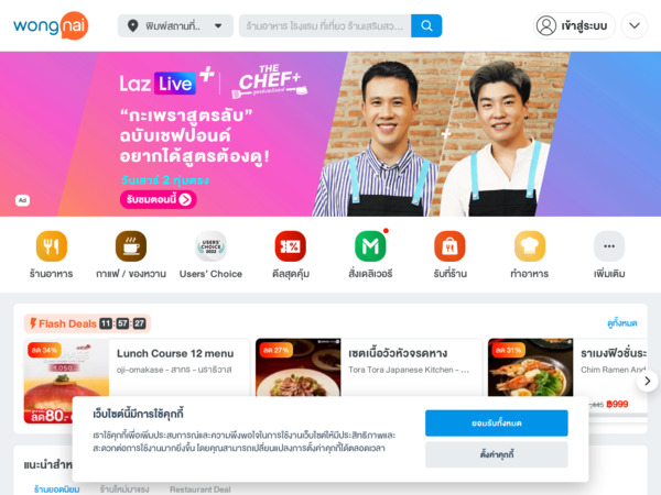 Wongnai.com