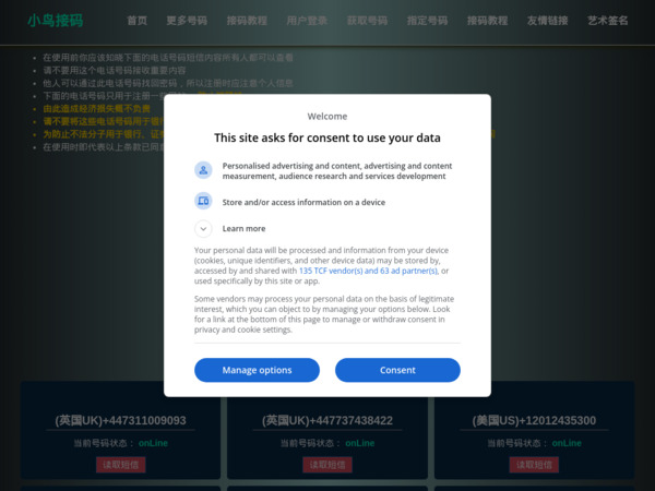 xnsms.com